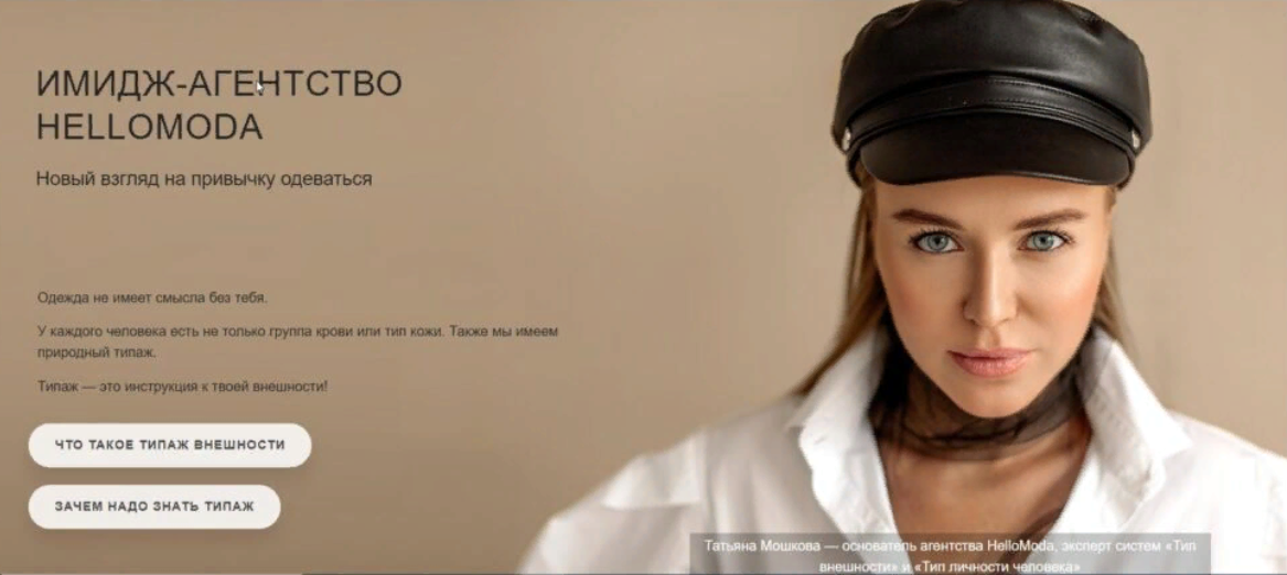 [Hellomoda] Татьяна Мошкова - Онлайн-марафон «В че_0.png